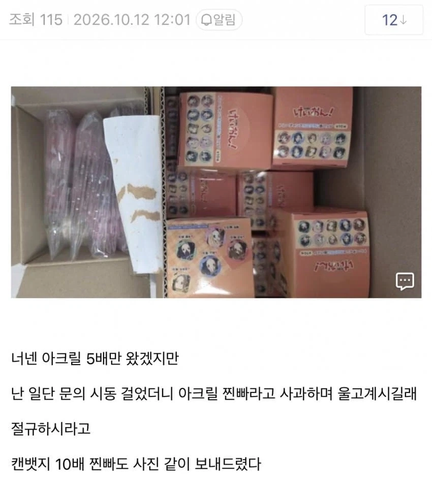역대급 복사버그 터진 케이온 굿즈판.jpg - 이미지 3