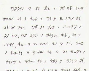한자를 폐지하려고 2번 시도했지만 실패한 나라. - 이미지 2