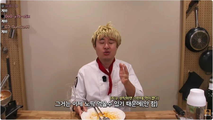 요리 유튜버도 따라할 수 없는 요리 - 이미지 3
