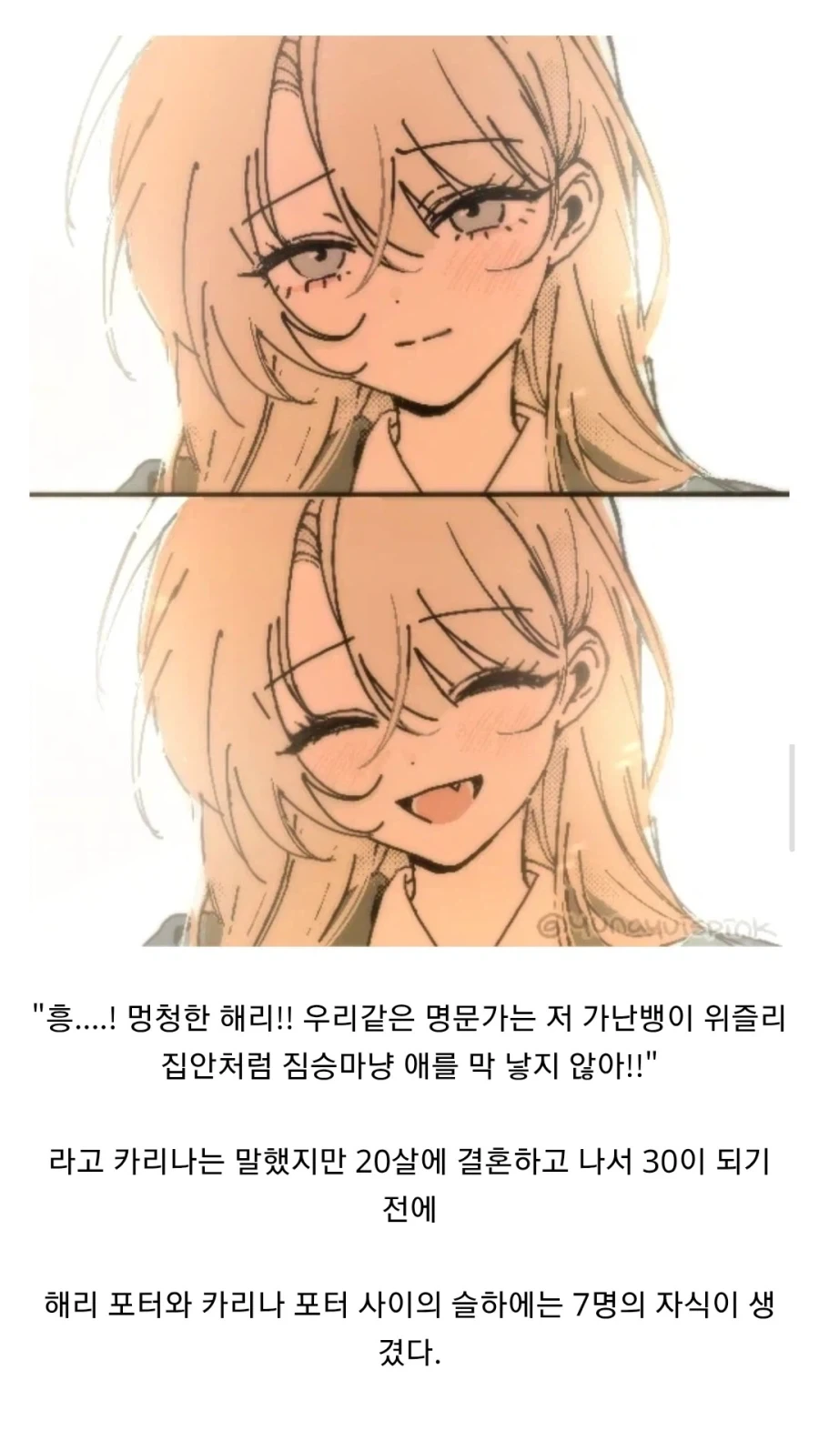 해리포터)TS세계관 숨풍숨품 산부인과 괴문서 시리즈 모음