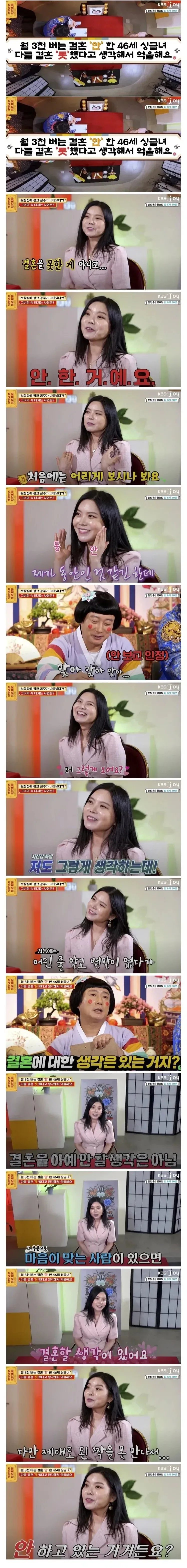 월3000버는 싱글인데 억울한 46세 여자.jpg