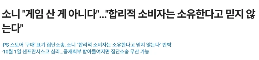 근데 복돌당하는 소니 행보도 진짜 레전드이기는 하다 - 이미지 2