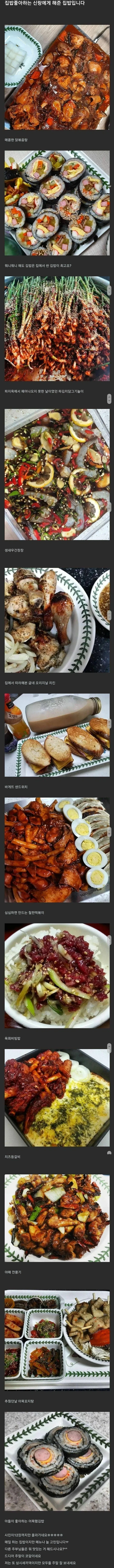 흔한 유부남이 받는 밥상