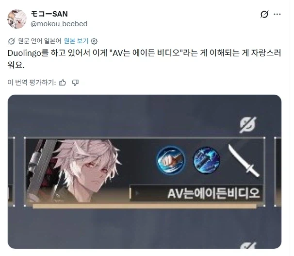 듀오링고의 순기능
