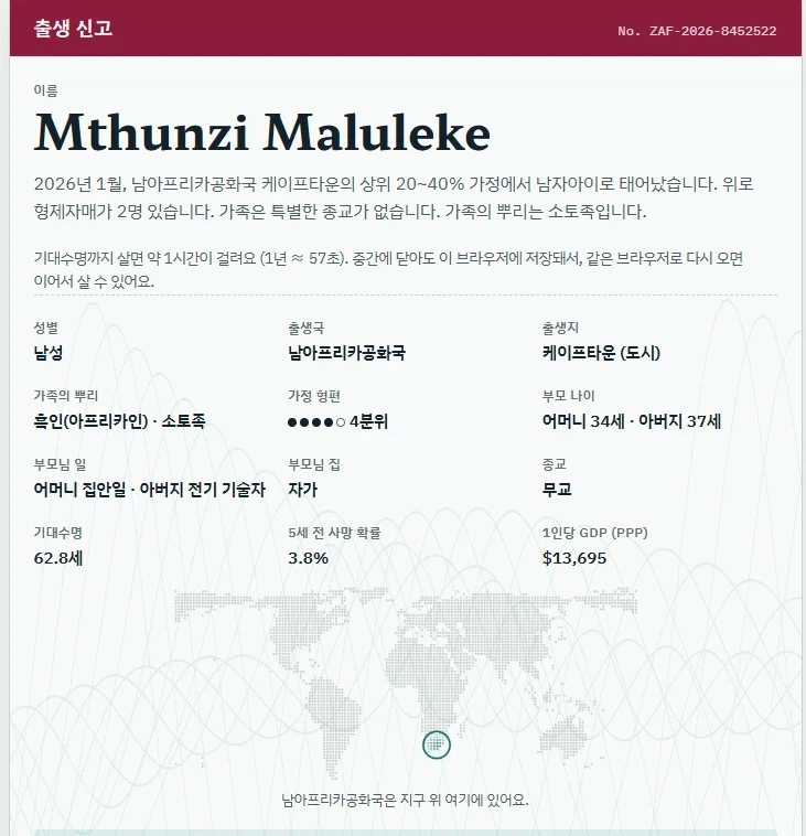 한국에서 태어난게 상수인 이유 - 이미지 2