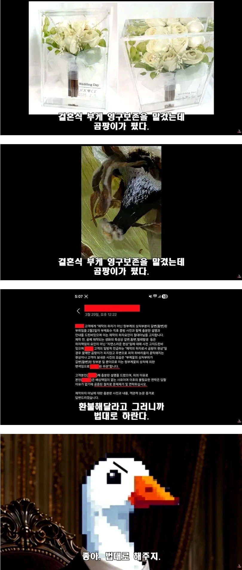 변호사에게 법대로 하라고 하면 일어나는 일