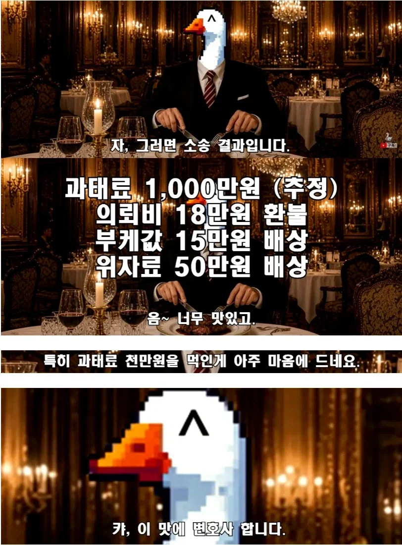 변호사에게 법대로 하라고 하면 일어나는 일 - 이미지 2