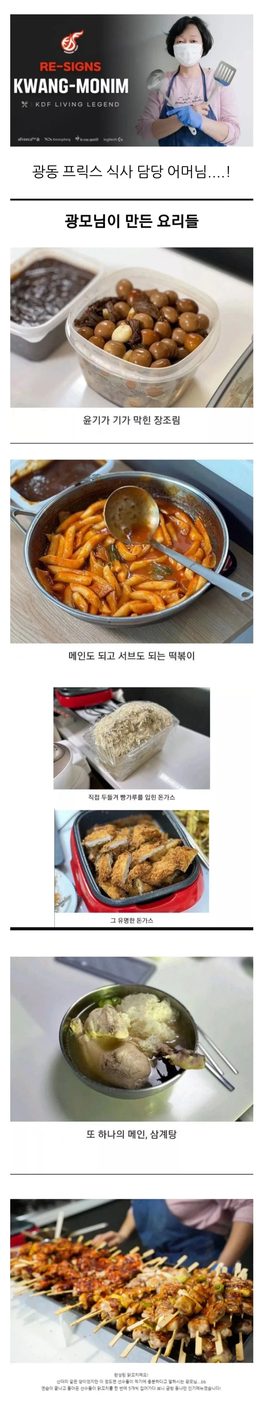 프로게임단 재계약 레전드.jpg