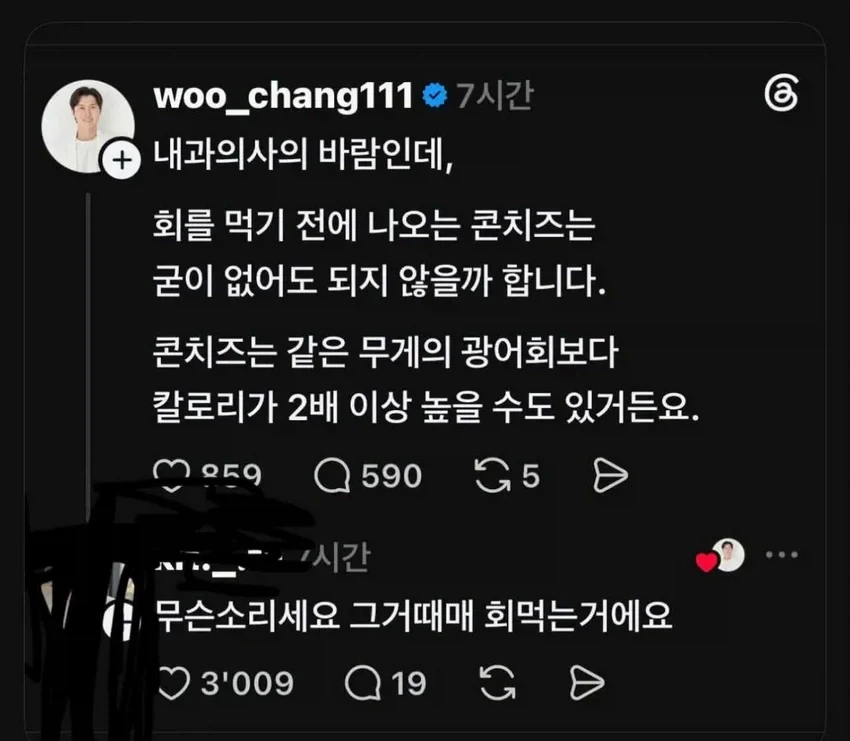 스레드] 어느 내과의사의 바람.jpg