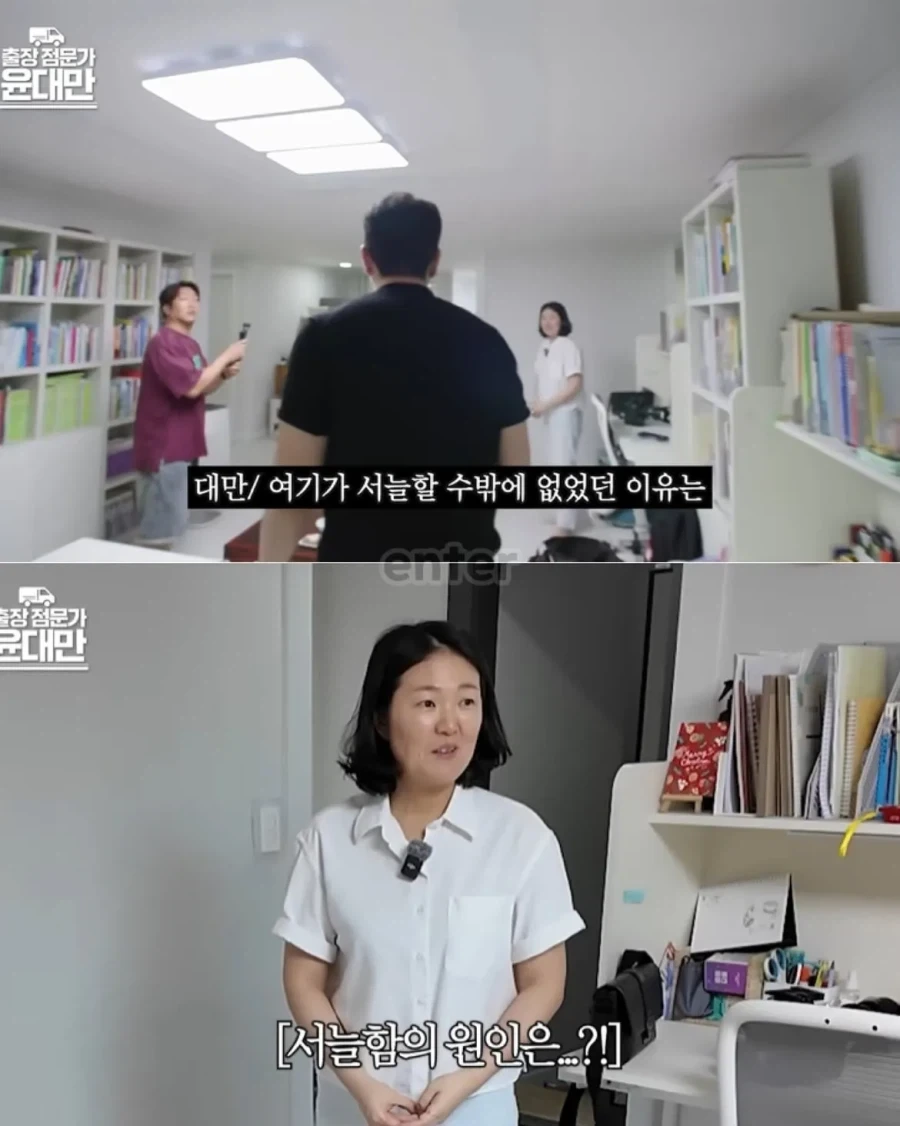항상 춥고 서늘한 집에 간 무속인 ㄷㄷ - 이미지 2