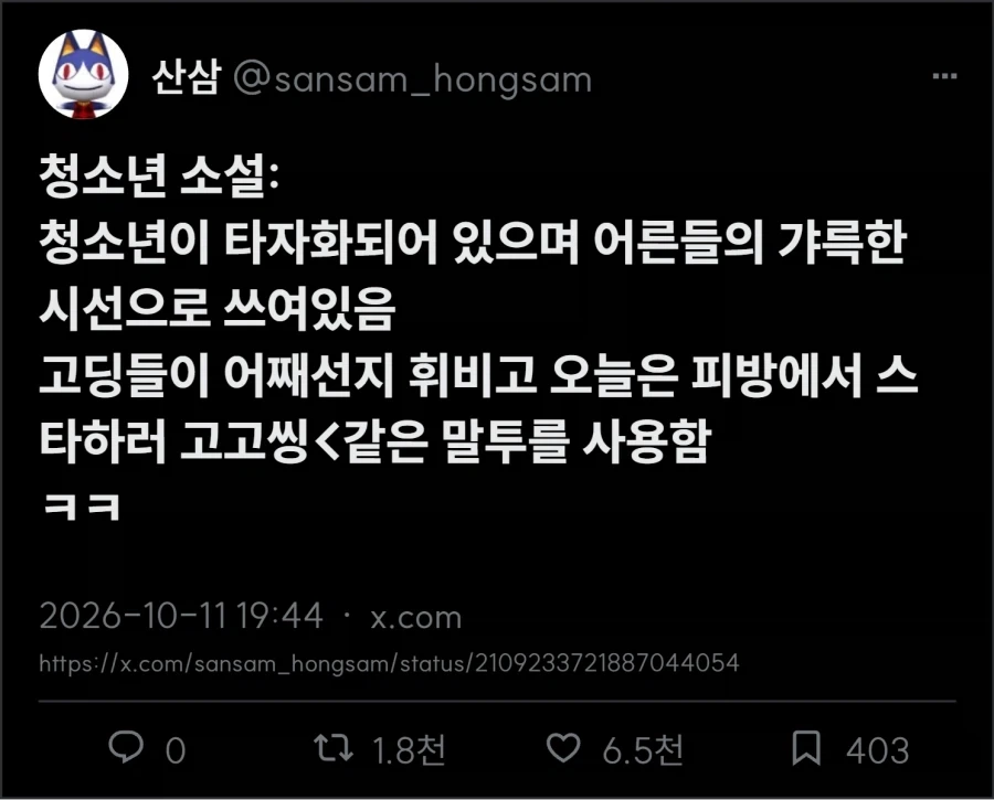 피방에서 스타하러 고고씽