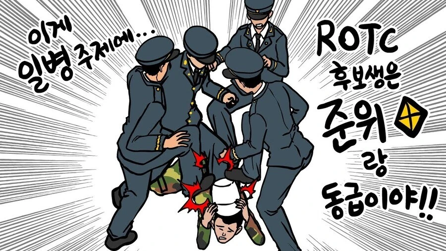 대한민국 국군 공통 취사병들의 주적 - 이미지 2
