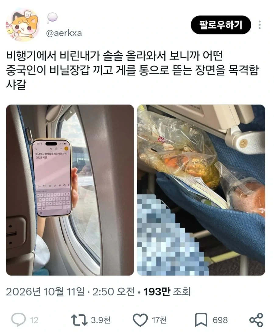 너무 어이없어서 웃긴 중국인 민폐 ㅋㅋㅋ