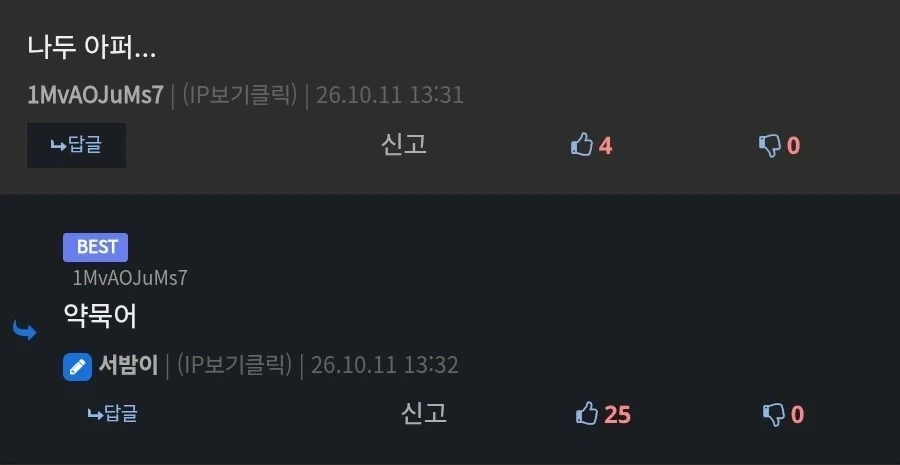 누나 아프다해서 라멘 만들어줬음. - 이미지 4