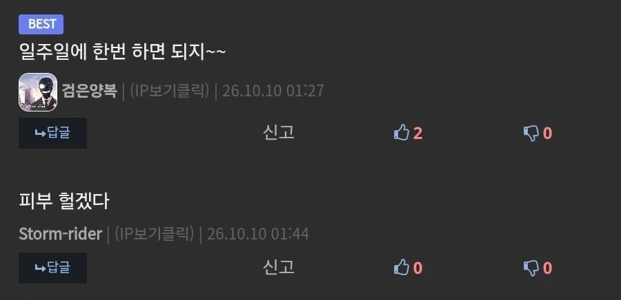 3일연속 샤워 기록 ㄷㄷ - 이미지 2