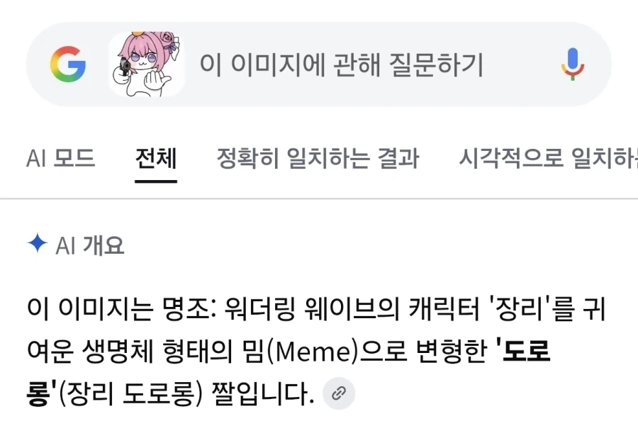 빼앗긴 도로롱 - 이미지 2