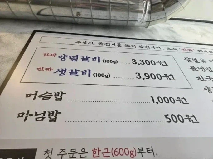 식당 공기밥 1000원의 딜레마
