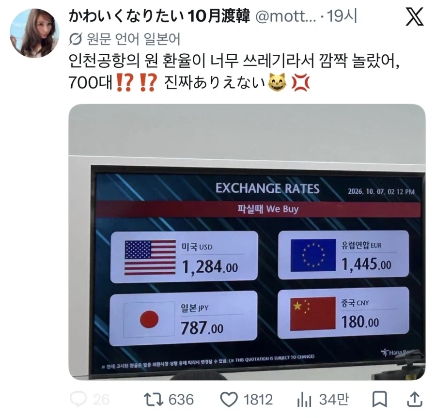 ??? : 인천공항 개 양아치야!