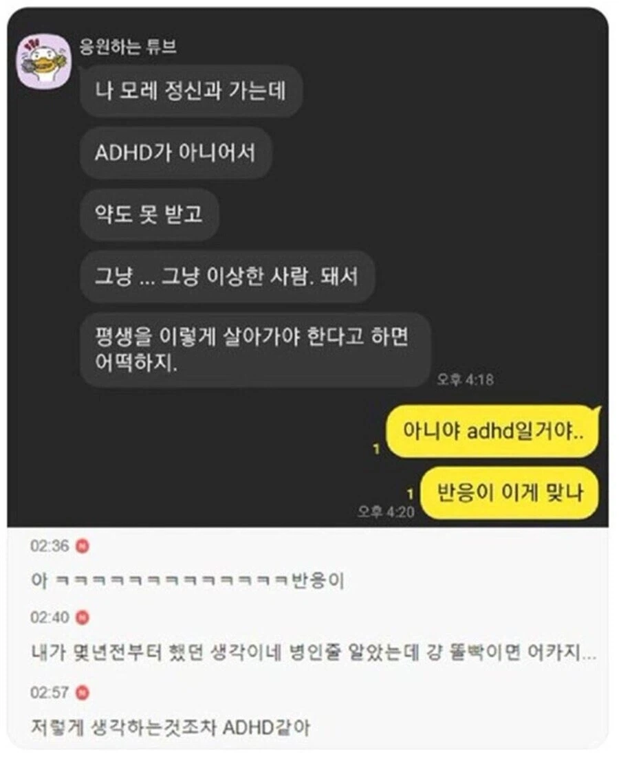 정신과 가보려고 맘먹었는데 두려운 상황.jpg