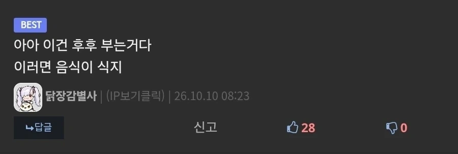 ??? : 한국음식은 펄펄 끓는데 어떻게 먹는건가요 - 이미지 2