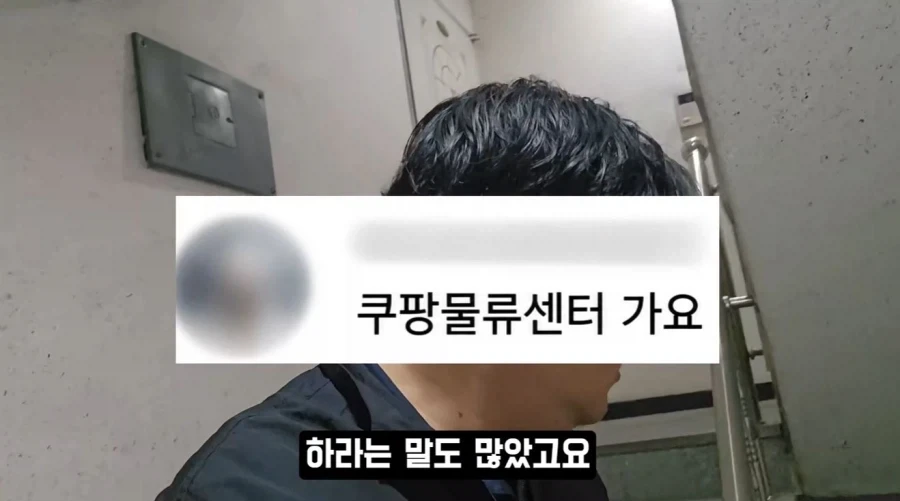 40대에겐 ＇쿠팡이라도 가라＇ 라는 말도 힘든 이유 - 이미지 3