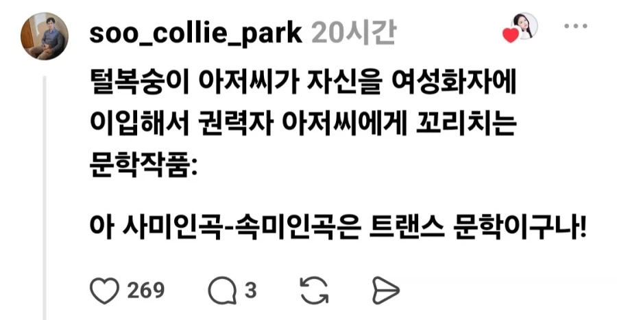 조선시대 TS 문학.jpg - 이미지 3