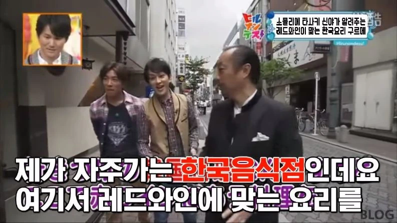 의외로 레드와인과 어울리는다는 한식 소개하는 일본 방송 - 이미지 2