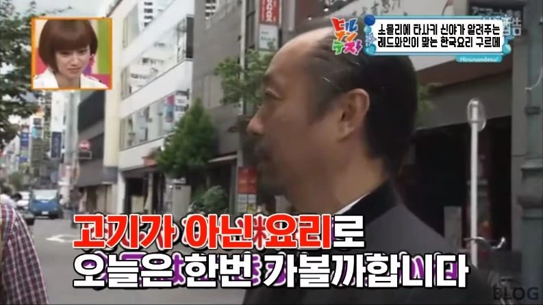 의외로 레드와인과 어울리는다는 한식 소개하는 일본 방송 - 이미지 7