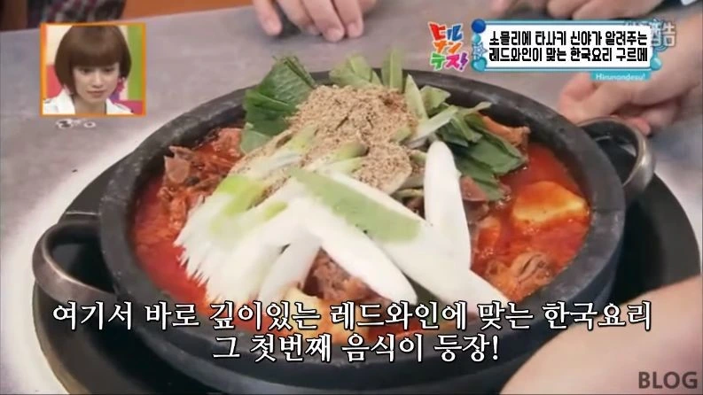 의외로 레드와인과 어울리는다는 한식 소개하는 일본 방송 - 이미지 9