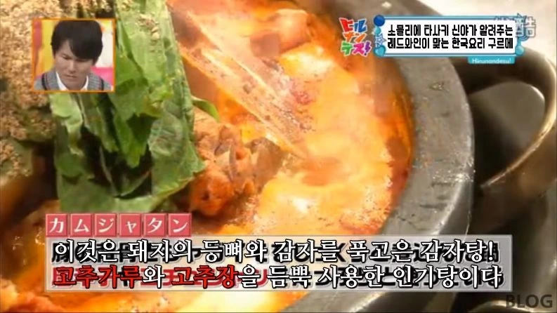 의외로 레드와인과 어울리는다는 한식 소개하는 일본 방송 - 이미지 10