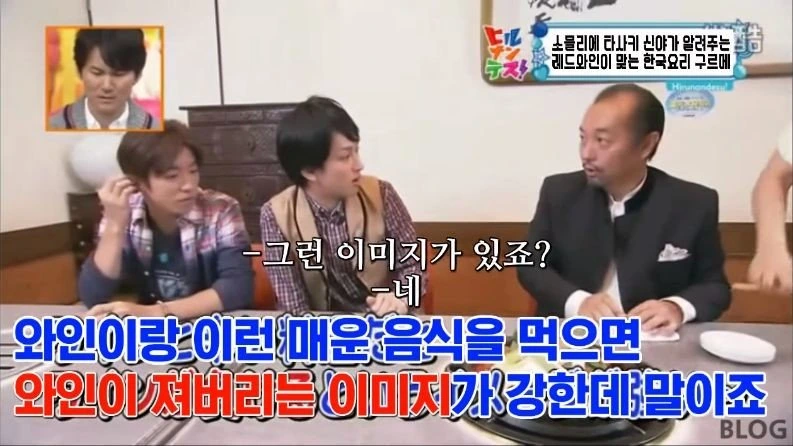 의외로 레드와인과 어울리는다는 한식 소개하는 일본 방송 - 이미지 11