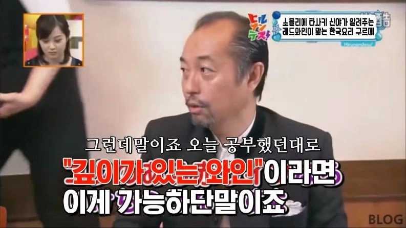 의외로 레드와인과 어울리는다는 한식 소개하는 일본 방송 - 이미지 12