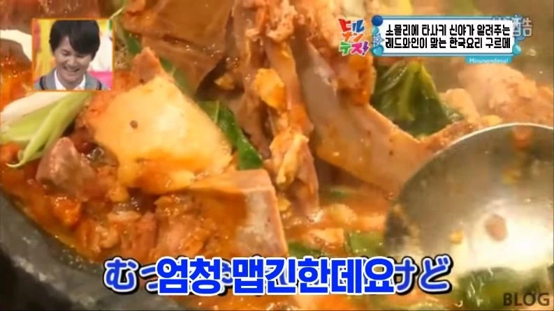 의외로 레드와인과 어울리는다는 한식 소개하는 일본 방송 - 이미지 19