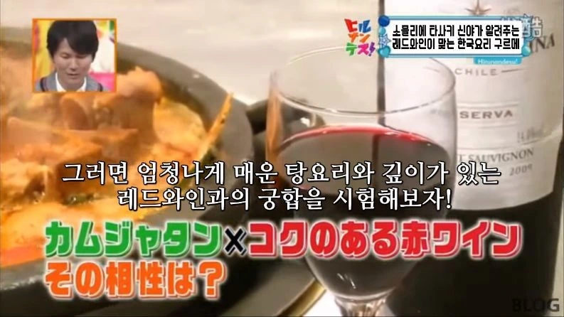 의외로 레드와인과 어울리는다는 한식 소개하는 일본 방송 - 이미지 23