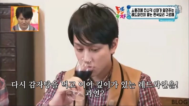 의외로 레드와인과 어울리는다는 한식 소개하는 일본 방송 - 이미지 24