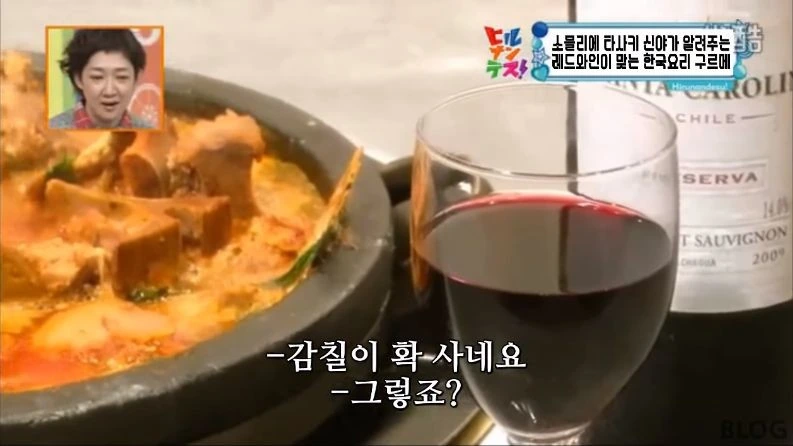 의외로 레드와인과 어울리는다는 한식 소개하는 일본 방송 - 이미지 28