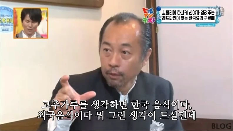 의외로 레드와인과 어울리는다는 한식 소개하는 일본 방송 - 이미지 29