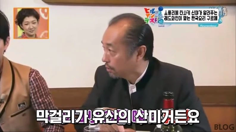 의외로 레드와인과 어울리는다는 한식 소개하는 일본 방송 - 이미지 35