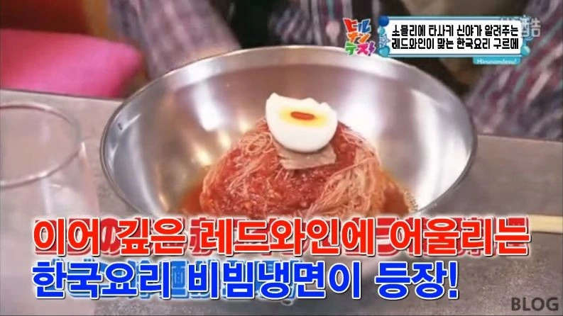 의외로 레드와인과 어울리는다는 한식 소개하는 일본 방송 - 이미지 38