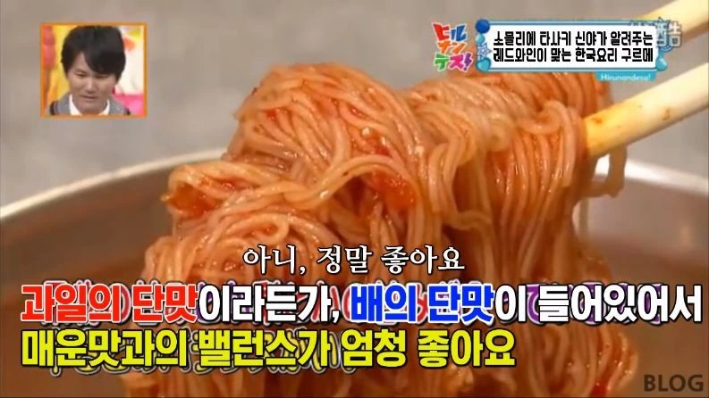의외로 레드와인과 어울리는다는 한식 소개하는 일본 방송 - 이미지 43
