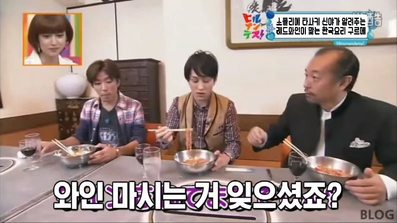 의외로 레드와인과 어울리는다는 한식 소개하는 일본 방송 - 이미지 44