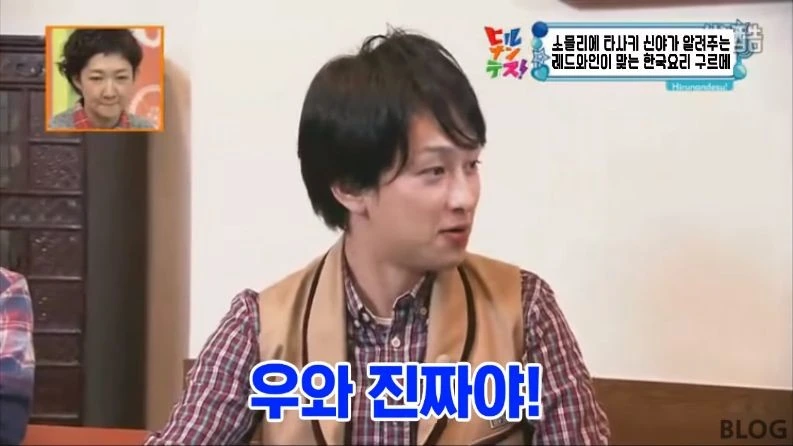 의외로 레드와인과 어울리는다는 한식 소개하는 일본 방송 - 이미지 49