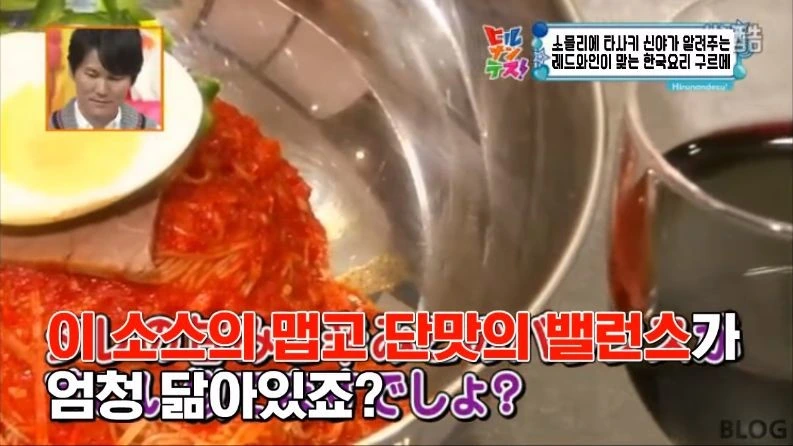 의외로 레드와인과 어울리는다는 한식 소개하는 일본 방송 - 이미지 50
