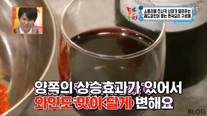의외로 레드와인과 어울리는다는 한식 소개하는 일본 방송 - 이미지 51