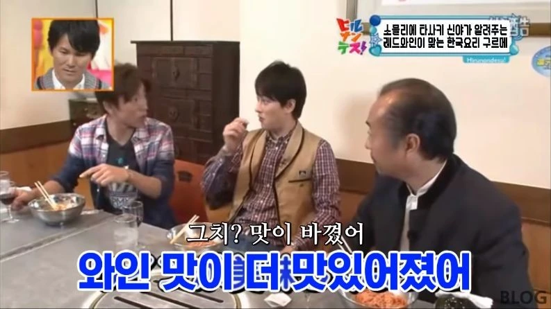 의외로 레드와인과 어울리는다는 한식 소개하는 일본 방송 - 이미지 52