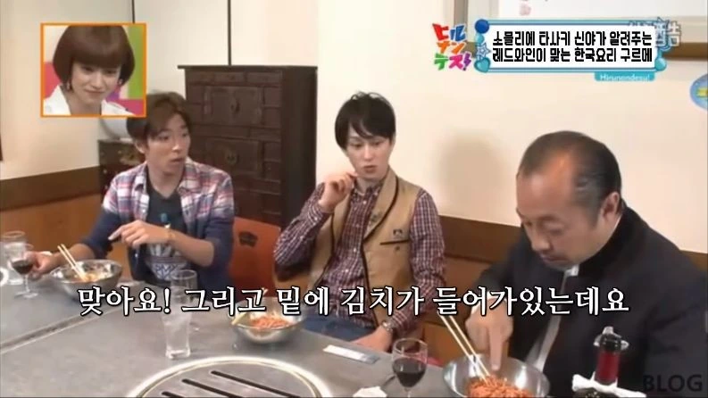 의외로 레드와인과 어울리는다는 한식 소개하는 일본 방송 - 이미지 53