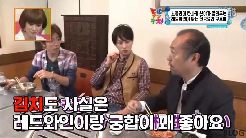 의외로 레드와인과 어울리는다는 한식 소개하는 일본 방송 - 이미지 54