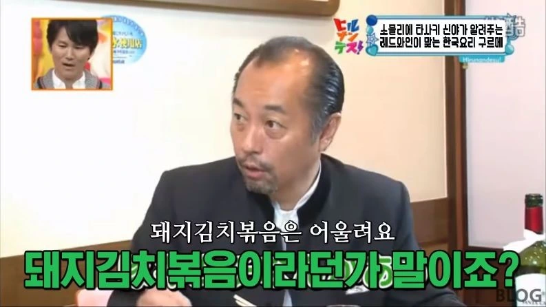 의외로 레드와인과 어울리는다는 한식 소개하는 일본 방송 - 이미지 57