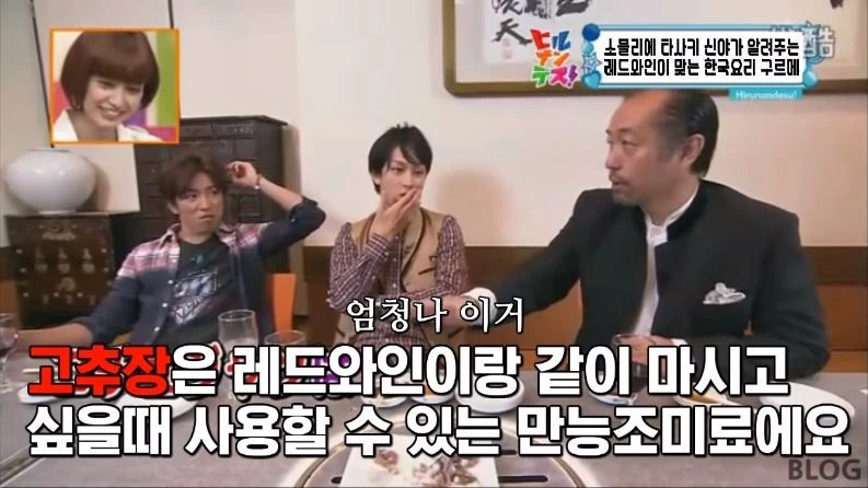 의외로 레드와인과 어울리는다는 한식 소개하는 일본 방송 - 이미지 58