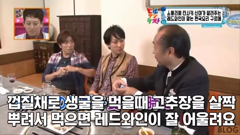 의외로 레드와인과 어울리는다는 한식 소개하는 일본 방송 - 이미지 62